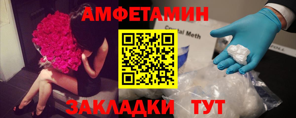 Великий Новгород  Амфетамин 98%  Вход с VPN 
