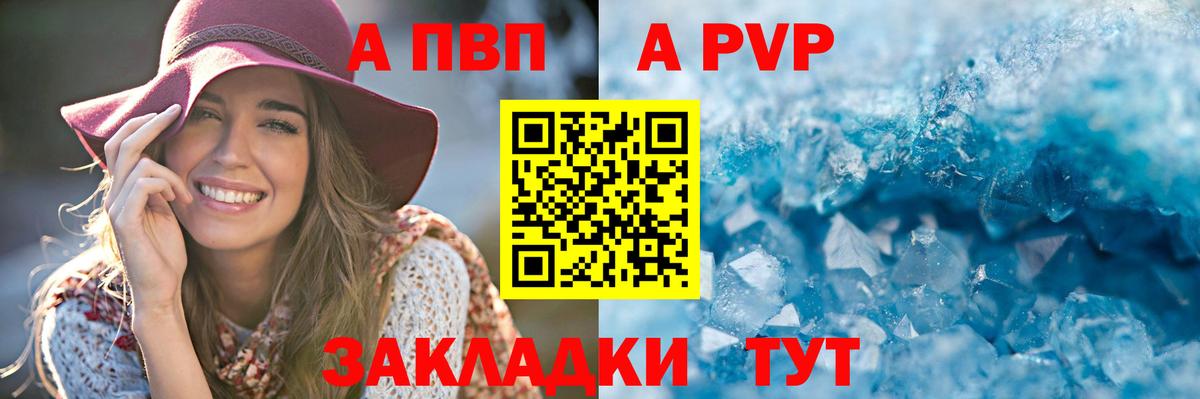 А ПВП  A-PVP крисы CK  Alfa_PVP СК  Альфа ПВП мука  Вход с VPN  Великий Новгород 