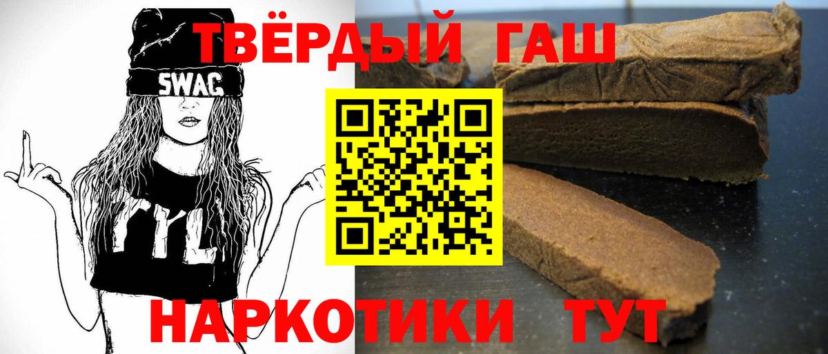 ГАШ гашик Великий Новгород