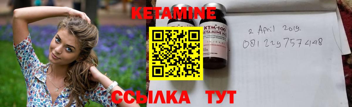 Кетамин VHQ  Кетамин ketamine  ОМГ ОМГ маркетплейс  Вход с VPN  Великий Новгород 
