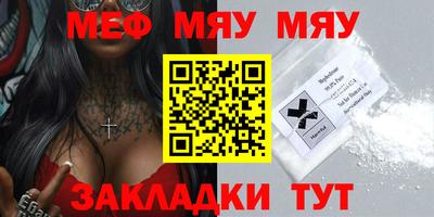 мефедрон мука Кинель