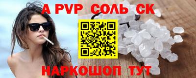 a pvp Кингисепп