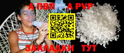 a pvp Кингисепп