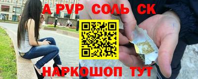 a pvp Кингисепп