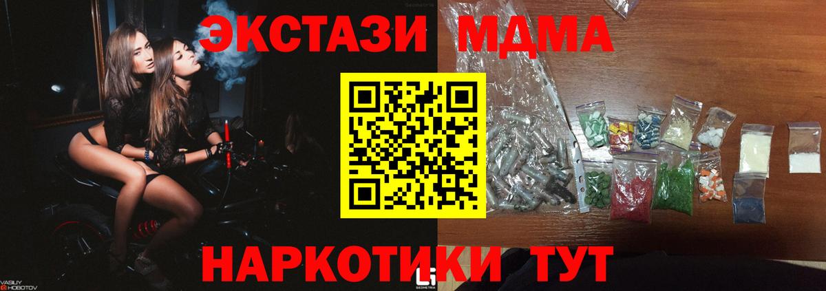 Великий Новгород  МДМА кристаллы  Вход с VPN 