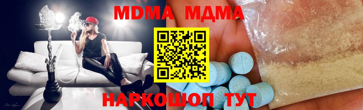 МДМА crystal Великий Новгород