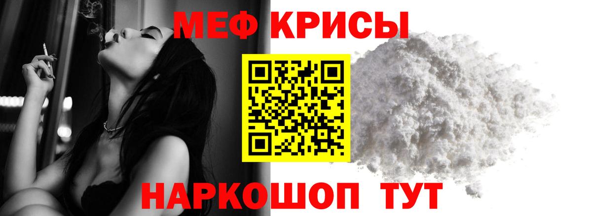 Мефедрон кристаллы  купить   Вход с VPN  МЯУ-МЯУ  Великий Новгород  Мефедрон 4 MMC  МЕФ 