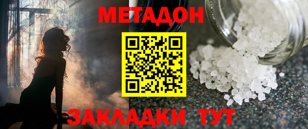 гидра ссылки  Метадон VHQ  Вход с VPN  Великий Новгород 