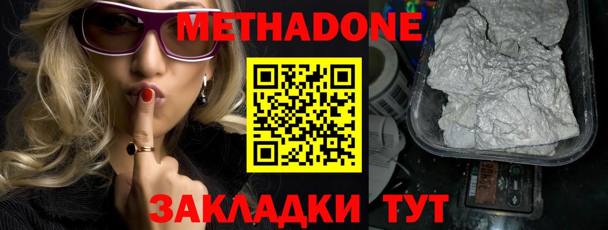 МЕТАДОН VHQ Великий Новгород