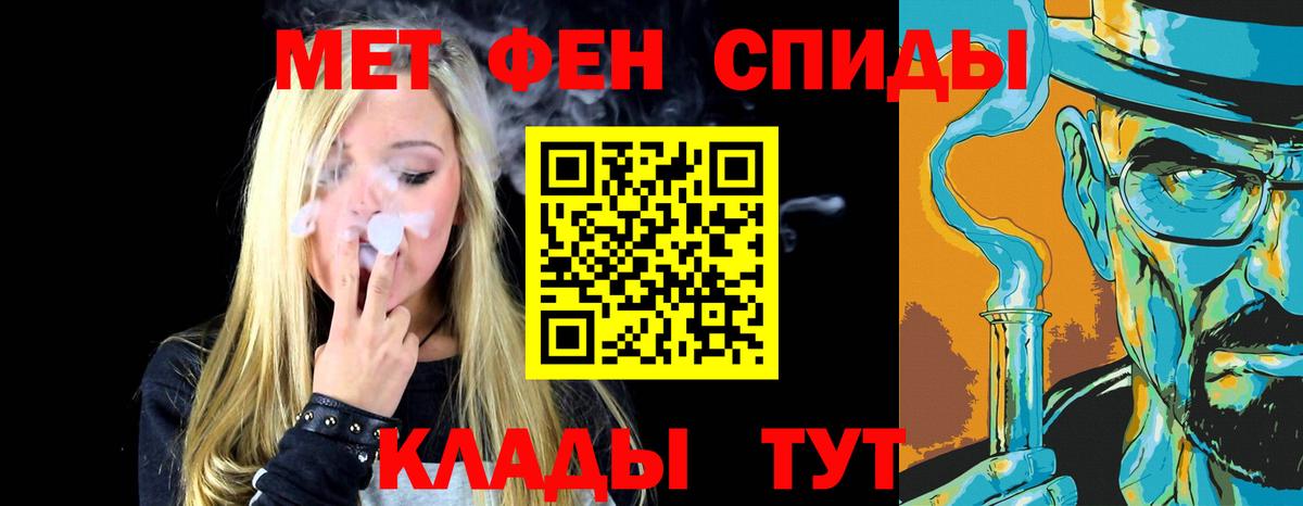 Первитин Декстрометамфетамин 99.9%  Вход с VPN  Великий Новгород 