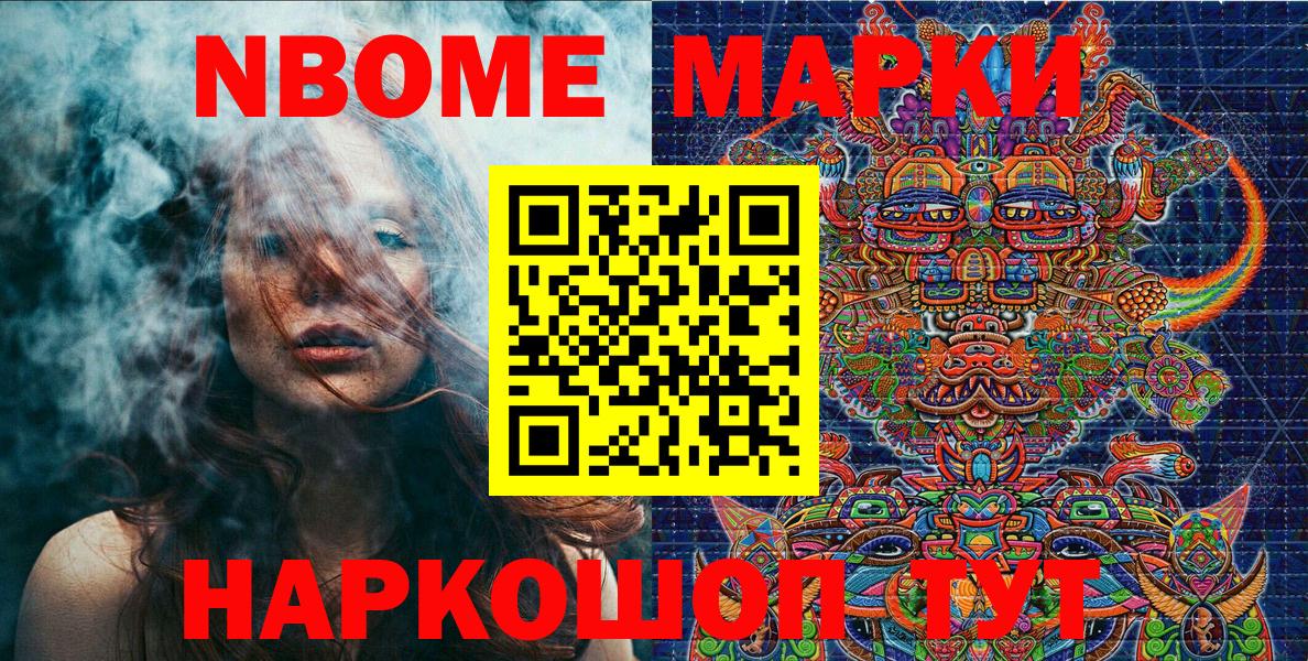 Марки N-bome  Вход с VPN  Великий Новгород  Марки 25I-NBOMe 1500мкг 