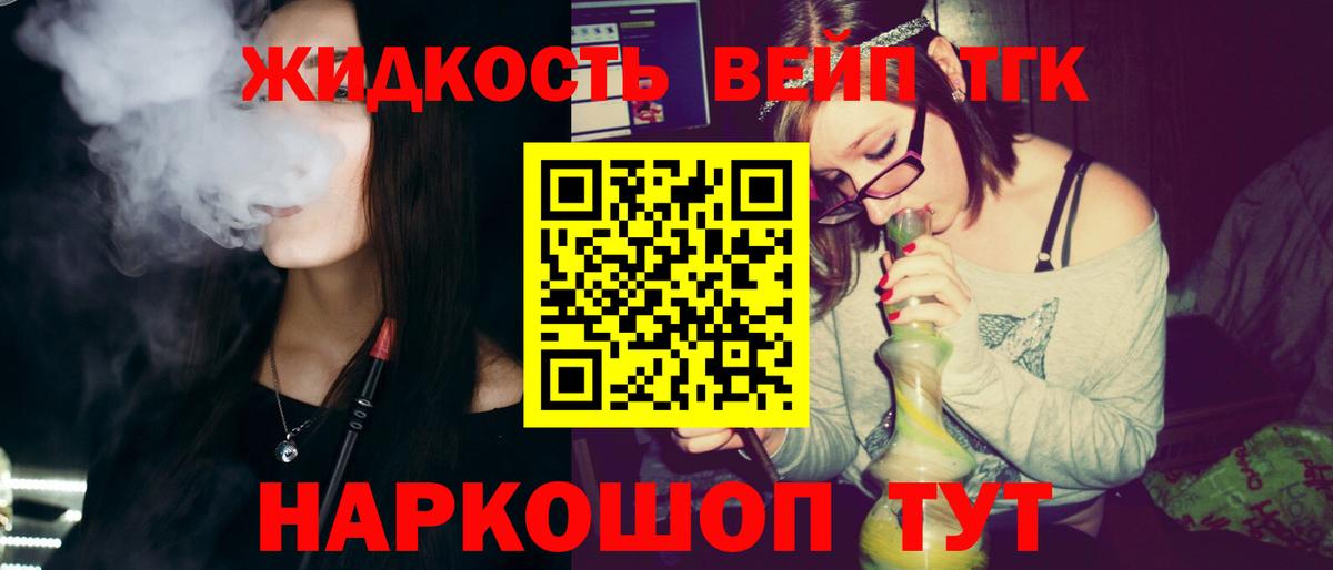 ТГК вейп Великий Новгород